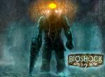 fond ecran  Bioshock 2 : Big Daddy