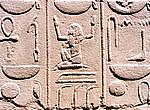 fond ecran  Egypte